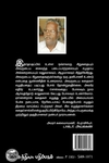 வேட்டை (சந்தியா பதிப்பகம்)