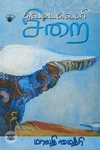 வெட்டவெளி சிறை
