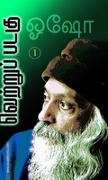 வெற்றுப் படகு (பாகம் 1)