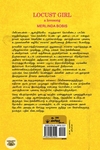 வெட்டுக்கிளிப் பெண்