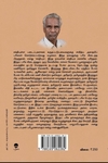 வேரில் பழுத்த பலா (பரிசல்)