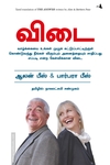 விடை