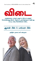 விடை