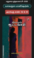 விதிமுறைகளற்ற ஆட்டங்கள்