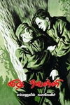 விடி வெள்ளி
