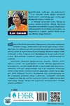 [:ta]விடுதலைக் களத்தில் வீரமகளிர் – III[:]