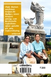 வியட் நாம் அழைக்கிறது