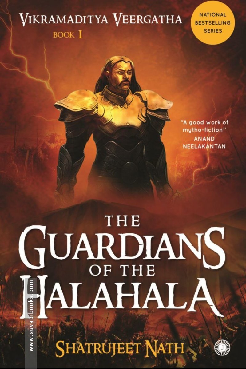 Vikramaditya Veergatha Book 1 – The Guardians of the Halahala