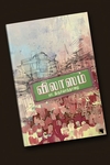 விலாஸம்
