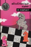 விலகிச்செல்லும் பருவம்