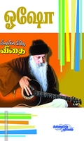விளக்கின் கீழே விதை
