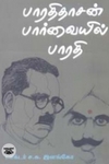 விளிம்புநிலை மக்கள் வழக்காறுகள்