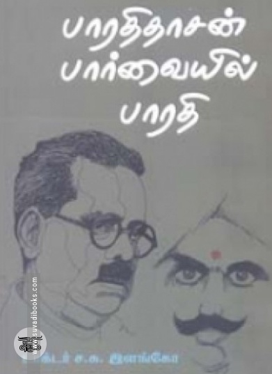 விளிம்புநிலை மக்கள் வழக்காறுகள்