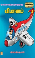 விமானம்