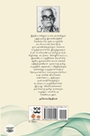 விமரிசனக்கலை (ஆதி பதிப்பகம்)