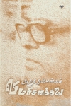 விமரிசனக்கலை