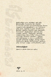 விமரிசனக்கலை