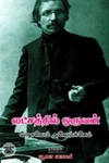 விமர்சகர்கள் படைப்பாளர்கள்