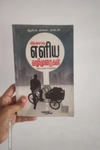 விற்பனைக்கு எளிய வழிகள்