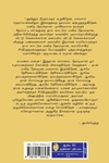 விரும்பத்தகாத சம்பவம்