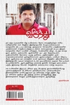 விருந்து
