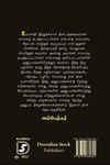'விசா'வுக்காக காத்திருக்கிறேன்