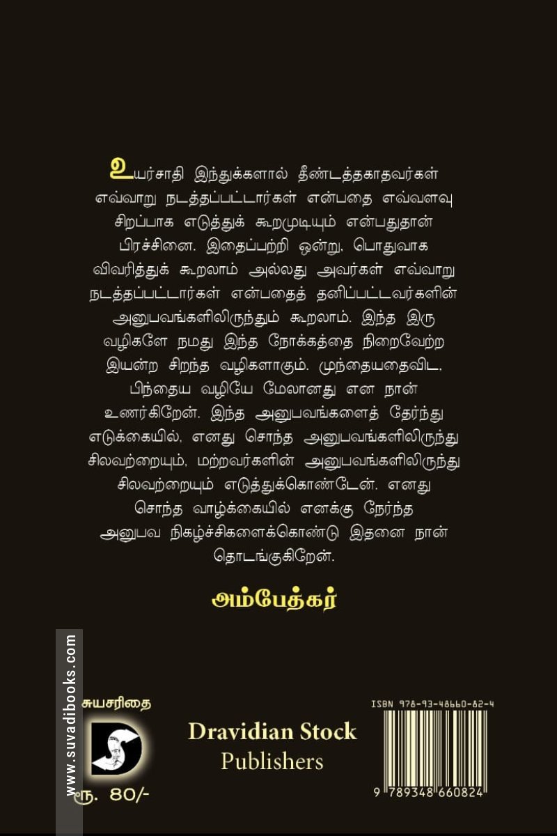 'விசா'வுக்காக காத்திருக்கிறேன்