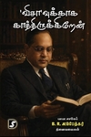 'விசா'வுக்காக காத்திருக்கிறேன்