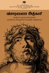 விசாரணை அதிகாரி