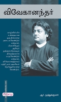 விவேகானந்தர் (ப்ராடிஜி தமிழ்)