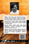 விவிலியக் கதைகள்