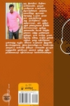 விழித்திருப்பவனின் கனவு