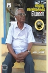 விழுந்துகொண்டிருக்கும் பெண்