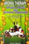 வளமும் நலமும் தரும் வாசனை தைலங்கள்