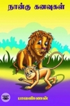 வால்கா முதல் கங்கை வரை (நியூ செஞ்சுரி புக் ஹவுஸ்)
