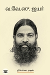 வ. வே. சு. ஐயர்