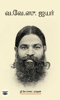 வ. வே. சு. ஐயர்