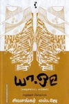 யா-ஒ 2: மறைக்கப்பட்ட மார்க்கம்