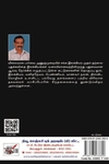 [:ta]யாதும் ஊரே யாவரும் கேளிர்[:en]யாதும் ஊரே யாவரும் கேளிர்[:]