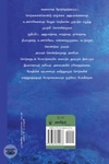 யாக்கையின் நீலம்