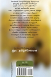 யார் அறிவாரோ