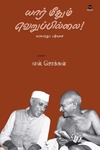 யார் மீதும் வெறுப்பில்லை!