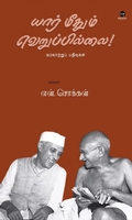 யார் மீதும் வெறுப்பில்லை!