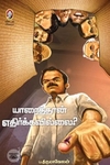 யாரைத்தான் எதிர்க்கவில்லை?