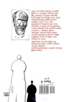 யாரோ ஒருவனுக்காக