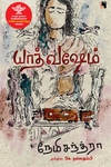யாத் வஷேம்
