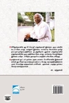 யாதும் ஊரே