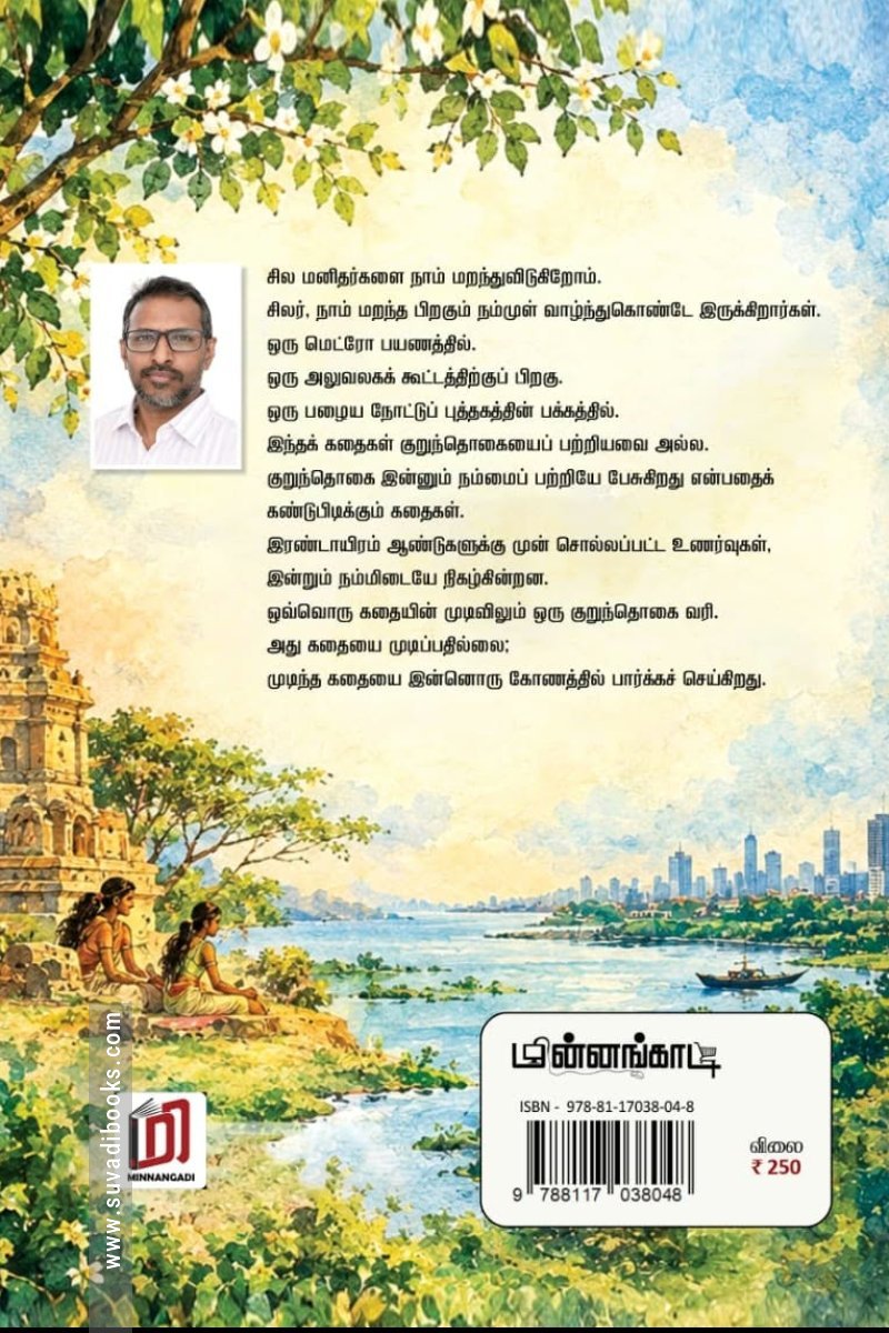 யாயும் ஞாயும்