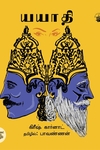 யயாதி (நாடகம்)