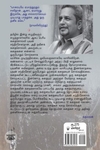 ஏமாறும் கலை